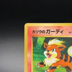 Blaine's Growlithe 058 CoroCoro Comics Glossy Promo Japanese Pokemon Card - LP - Image 29