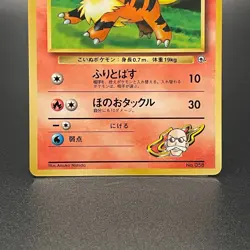Blaine's Growlithe 058 CoroCoro Comics Glossy Promo Japanese Pokemon Card - LP - Image 3