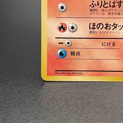Blaine's Growlithe 058 CoroCoro Comics Glossy Promo Japanese Pokemon Card - LP - Image 6