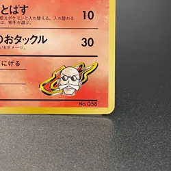 Blaine's Growlithe 058 CoroCoro Comics Glossy Promo Japanese Pokemon Card - LP - Image 7
