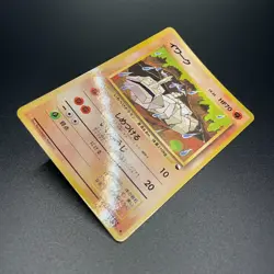 Onix No. 095 Japanese Vending Series 2 Glossy Old Back Pokemon Card 1998 - NM - Image 13