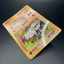 Onix No. 095 Japanese Vending Series 2 Glossy Old Back Pokemon Card 1998 - NM - Image 14