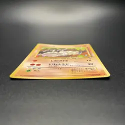 Onix No. 095 Japanese Vending Series 2 Glossy Old Back Pokemon Card 1998 - NM - Image 17