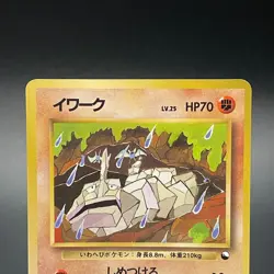 Onix No. 095 Japanese Vending Series 2 Glossy Old Back Pokemon Card 1998 - NM - Image 21