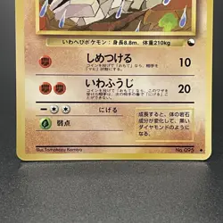 Onix No. 095 Japanese Vending Series 2 Glossy Old Back Pokemon Card 1998 - NM - Image 22