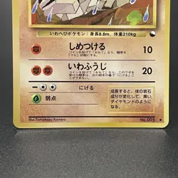 Onix No. 095 Japanese Vending Series 2 Glossy Old Back Pokemon Card 1998 - NM - Image 3