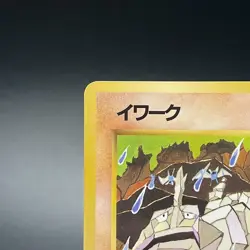 Onix No. 095 Japanese Vending Series 2 Glossy Old Back Pokemon Card 1998 - NM - Image 4