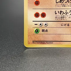 Onix No. 095 Japanese Vending Series 2 Glossy Old Back Pokemon Card 1998 - NM - Image 6