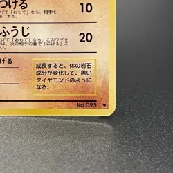 Onix No. 095 Japanese Vending Series 2 Glossy Old Back Pokemon Card 1998 - NM - Image 7