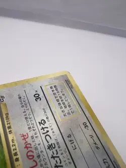 Pokemon Card Dragonite GB Promo No.149 1998 Holo EXC+ Pokeball Holo Japanese - Image 10