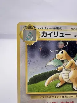 Pokemon Card Dragonite GB Promo No.149 1998 Holo EXC+ Pokeball Holo Japanese - Image 17
