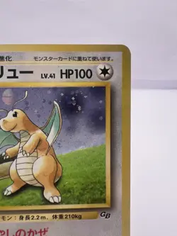 Pokemon Card Dragonite GB Promo No.149 1998 Holo EXC+ Pokeball Holo Japanese - Image 18