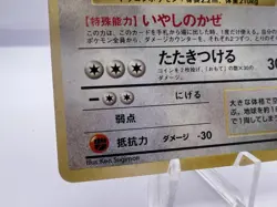 Pokemon Card Dragonite GB Promo No.149 1998 Holo EXC+ Pokeball Holo Japanese - Image 19