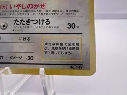 Pokemon Card Dragonite GB Promo No.149 1998 Holo EXC+ Pokeball Holo Japanese - Image 20