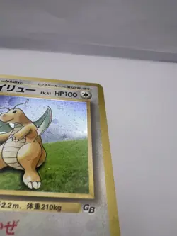 Pokemon Card Dragonite GB Promo No.149 1998 Holo EXC+ Pokeball Holo Japanese - Image 6