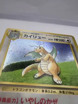 Pokemon Card Dragonite GB Promo No.149 1998 Holo EXC+ Pokeball Holo Japanese - Image 7