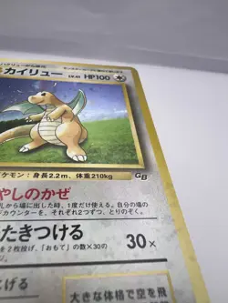 Pokemon Card Dragonite GB Promo No.149 1998 Holo EXC+ Pokeball Holo Japanese - Image 8
