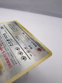 Pokemon Card Dragonite GB Promo No.149 1998 Holo EXC+ Pokeball Holo Japanese - Image 9