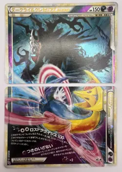 Pokemon Card Darkrai Cresselia LEGEND Lost Link Holo 035/040 036/040 Japanese - Image 1