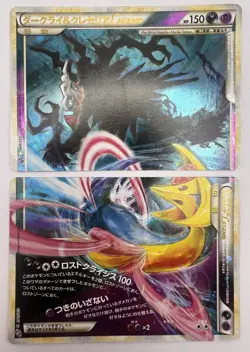 Pokemon Card Darkrai Cresselia LEGEND Lost Link Holo 035/040 036/040 Japanese - Image 6
