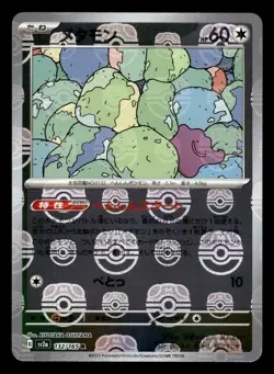 Ditto 132/165 Masterball Reverse Holo 151 Japanese Pokemon Card - Image 3