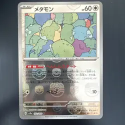 Ditto 132/165 Masterball Reverse Holo 151 Japanese Pokemon Card - Image 3