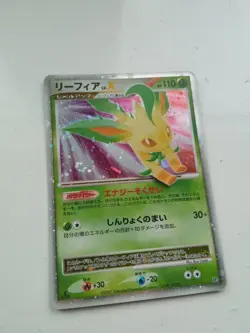 Leafeon LV.X Holo 1st Edition DP4 Dawn Dash - Japanese Pokemon Card - 2007 - Image 1