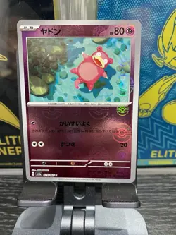 Slowpoke 079/165 Reverse Holo SV2a 151 Japanese Pokemon Card NM #822 - Image 1