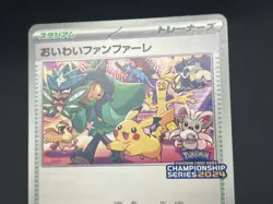 (NM)  Celebration Fanfare 2024 174/SV-P Promo Pokemon Card Japanese #2505020008 - Image 14