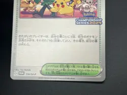 (NM)  Celebration Fanfare 2024 174/SV-P Promo Pokemon Card Japanese #2505020008 - Image 16