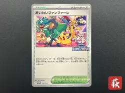(NM)  Celebration Fanfare 2024 174/SV-P Promo Pokemon Card Japanese #2505020008 - Image 21