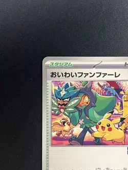 (NM)  Celebration Fanfare 2024 174/SV-P Promo Pokemon Card Japanese #2505020008 - Image 25