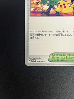 (NM)  Celebration Fanfare 2024 174/SV-P Promo Pokemon Card Japanese #2505020008 - Image 7