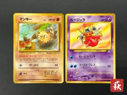 (MP) Jynx Mankey Natta Wake Vol.1 2.3 Promo Pokemon Card Japanese - Image 1
