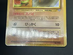 (MP) Jynx Mankey Natta Wake Vol.1 2.3 Promo Pokemon Card Japanese - Image 11