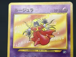 (MP) Jynx Mankey Natta Wake Vol.1 2.3 Promo Pokemon Card Japanese - Image 14
