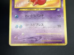 (MP) Jynx Mankey Natta Wake Vol.1 2.3 Promo Pokemon Card Japanese - Image 16