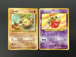 (MP) Jynx Mankey Natta Wake Vol.1 2.3 Promo Pokemon Card Japanese - Image 22