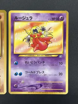 (MP) Jynx Mankey Natta Wake Vol.1 2.3 Promo Pokemon Card Japanese - Image 6