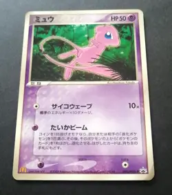 Mew 085/PCG-P McDonald Promo Japanese Pokemon card 2005 Glossy - Image 1
