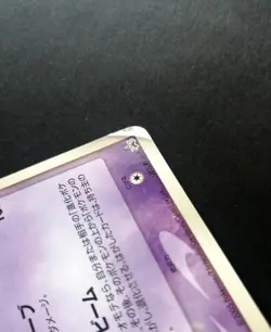 Mew 085/PCG-P McDonald Promo Japanese Pokemon card 2005 Glossy - Image 10