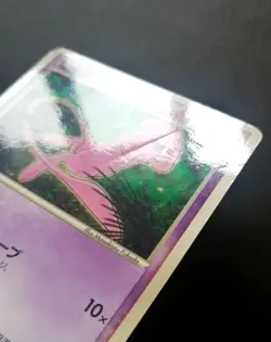 Mew 085/PCG-P McDonald Promo Japanese Pokemon card 2005 Glossy - Image 2