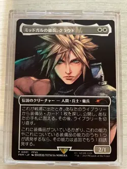 MTG Cloud Midgar Mercenary Magic Spotlight: Final Fantasy Promo Card Japan Mint - Image 1