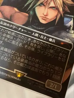 MTG Cloud Midgar Mercenary Magic Spotlight: Final Fantasy Promo Card Japan Mint - Image 11