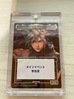 MTG Cloud Midgar Mercenary Magic Spotlight: Final Fantasy Promo Card Japan Mint - Image 12
