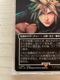 MTG Cloud Midgar Mercenary Magic Spotlight: Final Fantasy Promo Card Japan Mint - Image 17