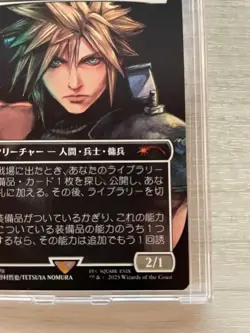 MTG Cloud Midgar Mercenary Magic Spotlight: Final Fantasy Promo Card Japan Mint - Image 4