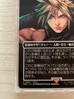 MTG Cloud Midgar Mercenary Magic Spotlight: Final Fantasy Promo Card Japan Mint - Image 5