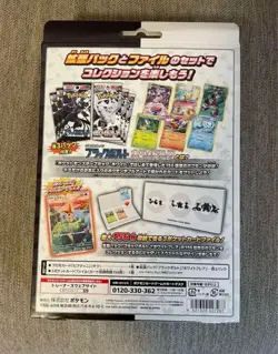 Pokemon Black Bolt and White Flare Card File Set Japanese Victini Sealed - Image 2