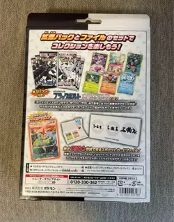 Pokemon Black Bolt and White Flare Card File Set Japanese Victini Sealed - Image 4